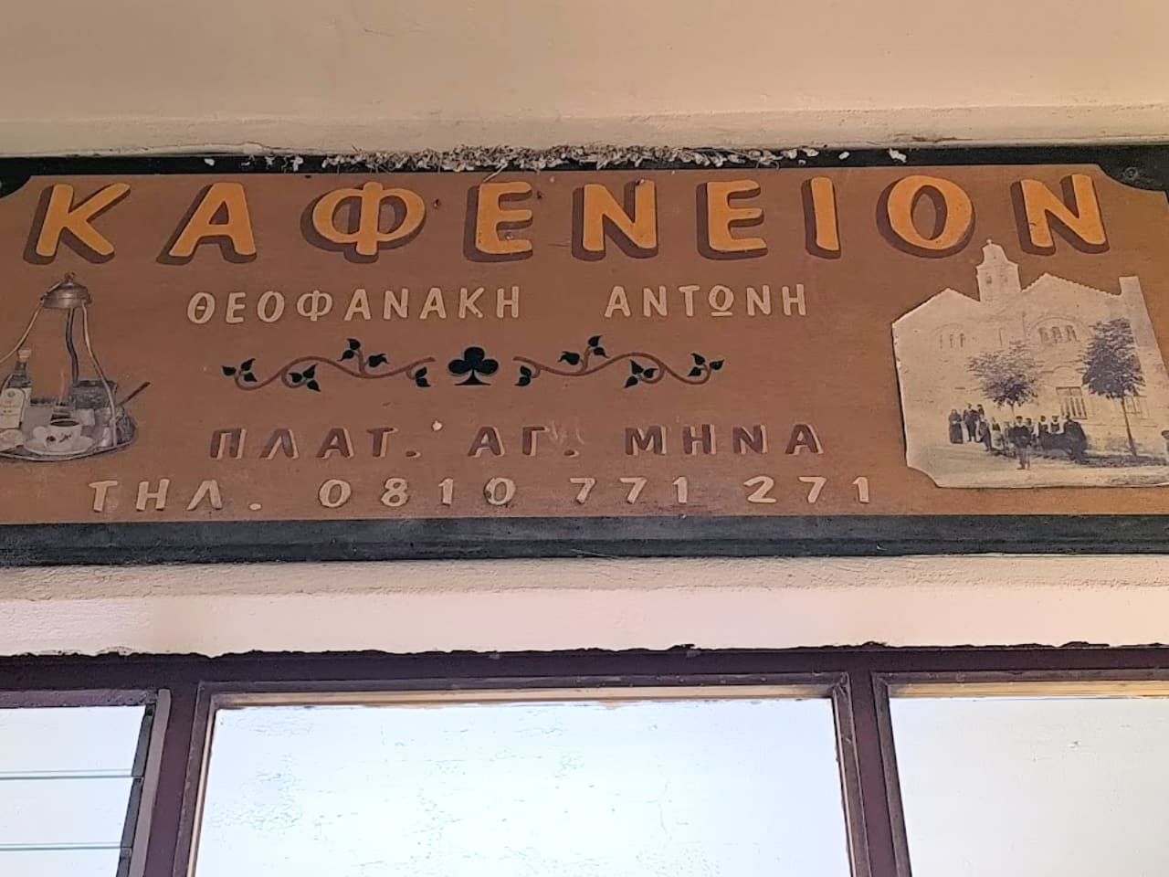 Most fascinating e-bike experience and love story in central Crete, ebike tours crete, episkopi crete e-bike tour, crete travel, crete activities, bicycle tour heraklion crete, e bicycle tours crete, crete cycling