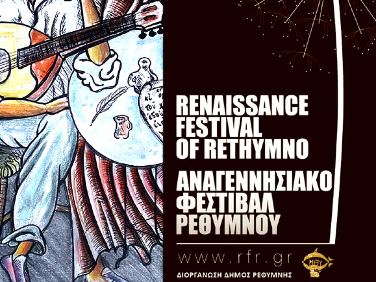 The Renaissance Festival in Rethimno, culture art music concerts rethymno, activities rethymno, events rethymno crete